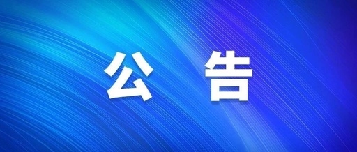 西安工投集團西安太陽食品有限責(zé)任公司增資擴股公告