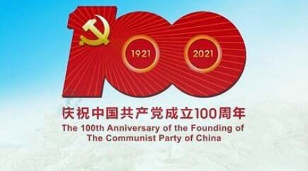 【建黨100周年】慶祝中國共產(chǎn)黨成立100周年大會(huì)在天安門廣場隆重舉行 習(xí)近平發(fā)表重要講話