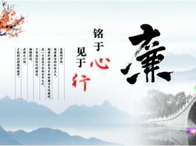 有一種關(guān)愛(ài)叫 “早打招呼、早提醒”  集團(tuán)紀(jì)委敲黑板：廉潔過(guò)節(jié)