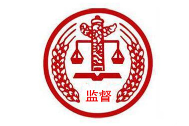 西安工業(yè)投資集團(tuán)公司黨委關(guān)于開(kāi)展領(lǐng)導(dǎo)干部違規(guī)插手干預(yù)工程建設(shè)突出問(wèn)題專項(xiàng)整治的實(shí)施方案